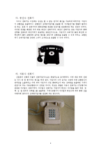 [공학 역사] 가전제품의 역사-9
