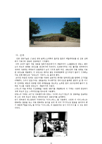 [공학 역사] 가전제품의 역사-14