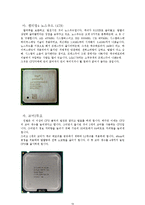 [공학 역사] 가전제품의 역사-19