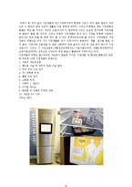[공학 역사] 가전제품의 역사-20