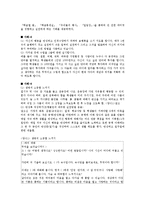[교육학] 초등학교 인성교육 사례-6