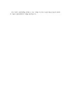 [학업계획서] 서울대학교 식품영양학과 학업계획서-4