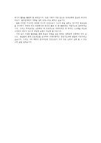 [학업계획서] 연세대 생명공학과 학업계획서-4