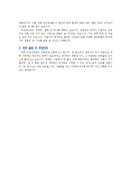 [학업계획서] 연세대학교 기계공학부 학업계획서-4