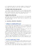 [학업계획서] 연세대학교 화학공학과 학업계획서-3