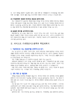 [학업계획서] 카이스트 기계항공시스템학부 학업계획서-3