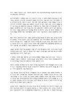 [독서감상문] 씽크 이노베이션을 읽고-4