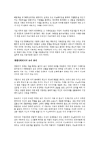 [독서감상문] 씽크 이노베이션을 읽고-5