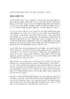 [독서감상문] 씽크 이노베이션을 읽고-6