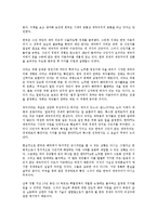 [독서감상문] 제국의 미래를 읽고-2