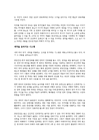 [독서감상문] 제국의 미래를 읽고-4