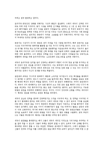 [독서감상문] 제국의 미래를 읽고-5