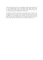 [독서감상문] 제국의 미래를 읽고-6