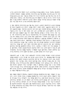 [독서감상문] 경영 역사에서 길을찾다를읽고(A+자료)-2