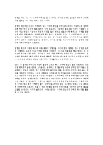 [독서감상문] 경영 역사에서 길을찾다를읽고(A+자료)-5