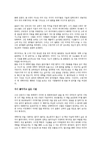 [독서감상문] 젊음의 탄생을 읽고-3