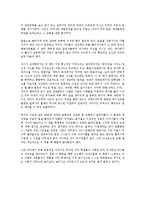 [독서감상문] 젊음의 탄생을 읽고-4