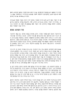 [독서감상문] 한국의 기업경영 20년을 읽고-3