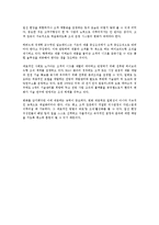 [독서감상문] 한국의 기업경영 20년을 읽고-7