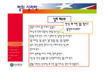 [심리학 범죄심리학] [심리]범죄심리학-3