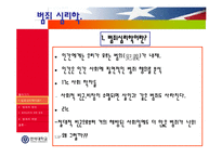 [심리학 범죄심리학] [심리]범죄심리학-4