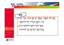 [심리학 범죄심리학] [심리]범죄심리학-5