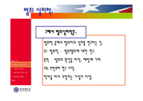 [심리학 범죄심리학] [심리]범죄심리학-6