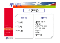 [심리학 범죄심리학] [심리]범죄심리학-7