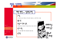 [심리학 범죄심리학] [심리]범죄심리학-9