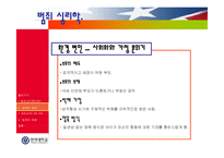 [심리학 범죄심리학] [심리]범죄심리학-11