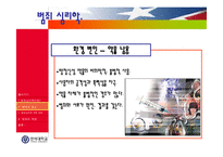 [심리학 범죄심리학] [심리]범죄심리학-12