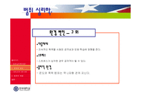 [심리학 범죄심리학] [심리]범죄심리학-14