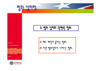 [심리학 범죄심리학] [심리]범죄심리학-15