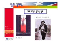 [심리학 범죄심리학] [심리]범죄심리학-17