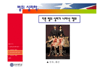 [심리학 범죄심리학] [심리]범죄심리학-19