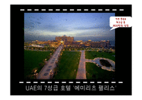 [소비자행동분석] VVIP란 무엇인가?-9