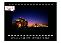 [소비자행동분석] VVIP란 무엇인가?-10