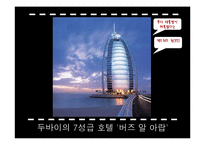 [소비자행동분석] VVIP란 무엇인가?-12