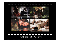 [소비자행동분석] VVIP란 무엇인가?-14