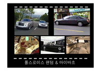 [소비자행동분석] VVIP란 무엇인가?-16