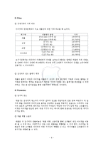 [마케팅관리] 애플 컴퓨터 ‘아이팟 (iPod)’ 국내 시장 마케팅 전략-10