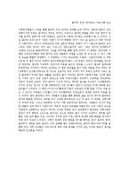 [감상문] [감상문]올리버 트위스트 감상문-1