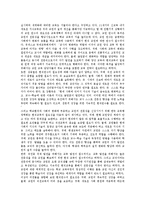 [교원연수, 교원연수제도] 교원연수(교원연수제도)의 필요성과 외국의 교원연수(교원연수제도) 실태 및 외국의 교원연수(교원연수제도) 사례 심층 분석-3
