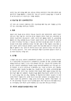 [교원연수, 교원연수제도] 교원연수(교원연수제도)의 필요성과 외국의 교원연수(교원연수제도) 실태 및 외국의 교원연수(교원연수제도) 사례 심층 분석-6