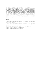 [교원연수, 교원연수제도] 교원연수(교원연수제도)의 필요성과 외국의 교원연수(교원연수제도) 실태 및 외국의 교원연수(교원연수제도) 사례 심층 분석-9