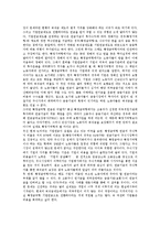 [기업연금제도] 기업연금제도의 필요성, 유형, 운영방법과 기업연금제도의 문제점 및 향후 기업연금제도의 개선 과제 분석(스위스의 기업연금제도 사례)-3