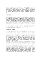 [기업연금제도] 기업연금제도의 필요성, 유형, 운영방법과 기업연금제도의 문제점 및 향후 기업연금제도의 개선 과제 분석(스위스의 기업연금제도 사례)-9