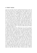 [기업연금제도] 기업연금제도의 필요성, 유형, 운영방법과 기업연금제도의 문제점 및 향후 기업연금제도의 개선 과제 분석(스위스의 기업연금제도 사례)-13