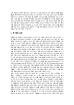 [기업연금제도] 기업연금제도의 필요성, 유형, 운영방법과 기업연금제도의 문제점 및 향후 기업연금제도의 개선 과제 분석(스위스의 기업연금제도 사례)-14