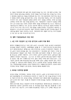 [기업연금제도] 기업연금제도의 필요성, 유형, 운영방법과 기업연금제도의 문제점 및 향후 기업연금제도의 개선 과제 분석(스위스의 기업연금제도 사례)-15